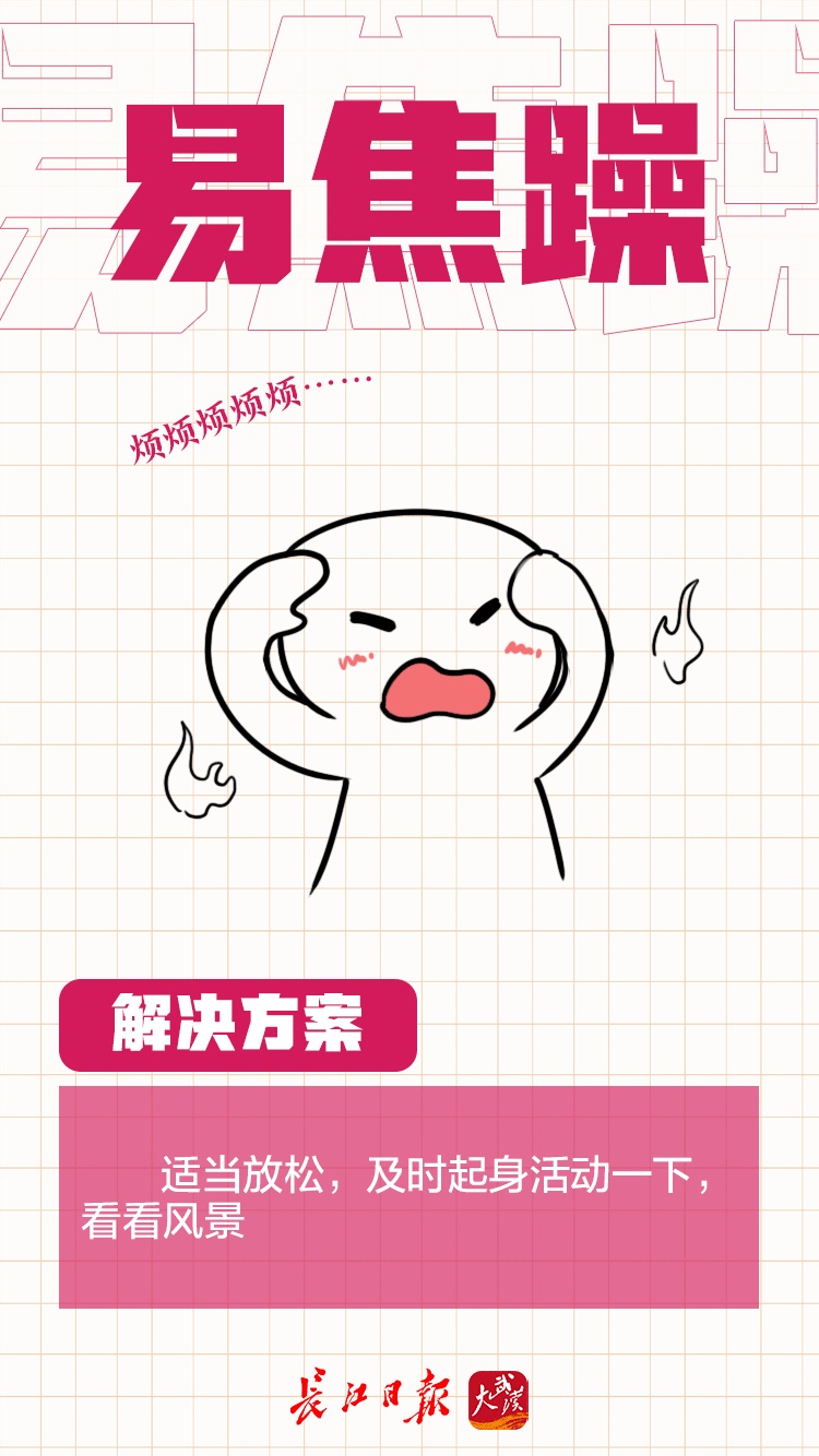 不在状态,精神不振?如何拯救节后第一天