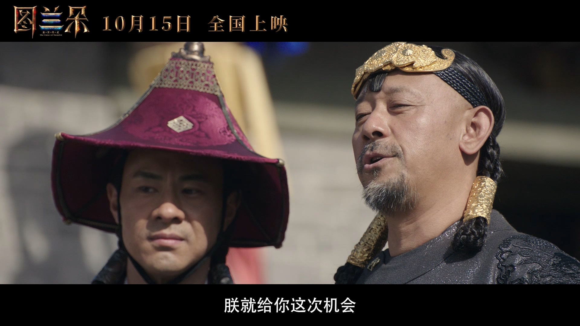 《图兰朵》豆瓣评分3.4,国产魔幻大片又"历劫"了?