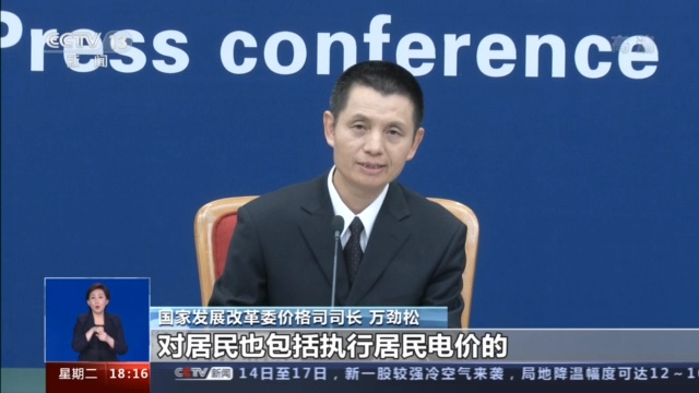 电价改革会影响物价水平么?居民实际用电会受何影响?一文了解→-荆楚