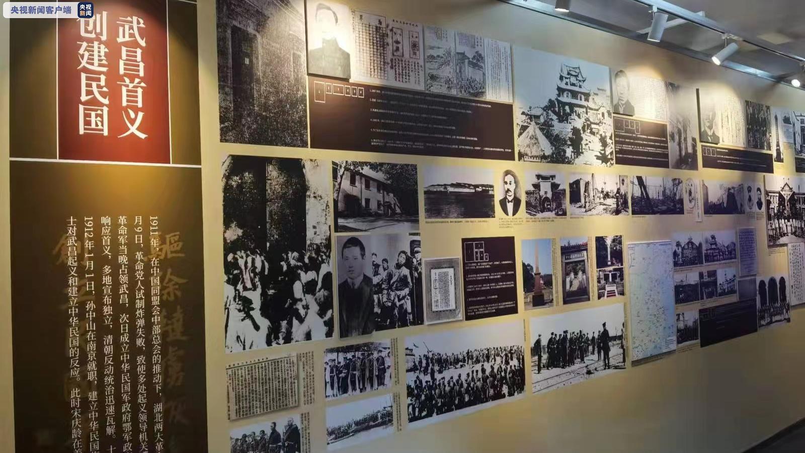 珍贵文物首次展出!《孙中山宋庆龄与辛亥革命》文物图片展在京开幕