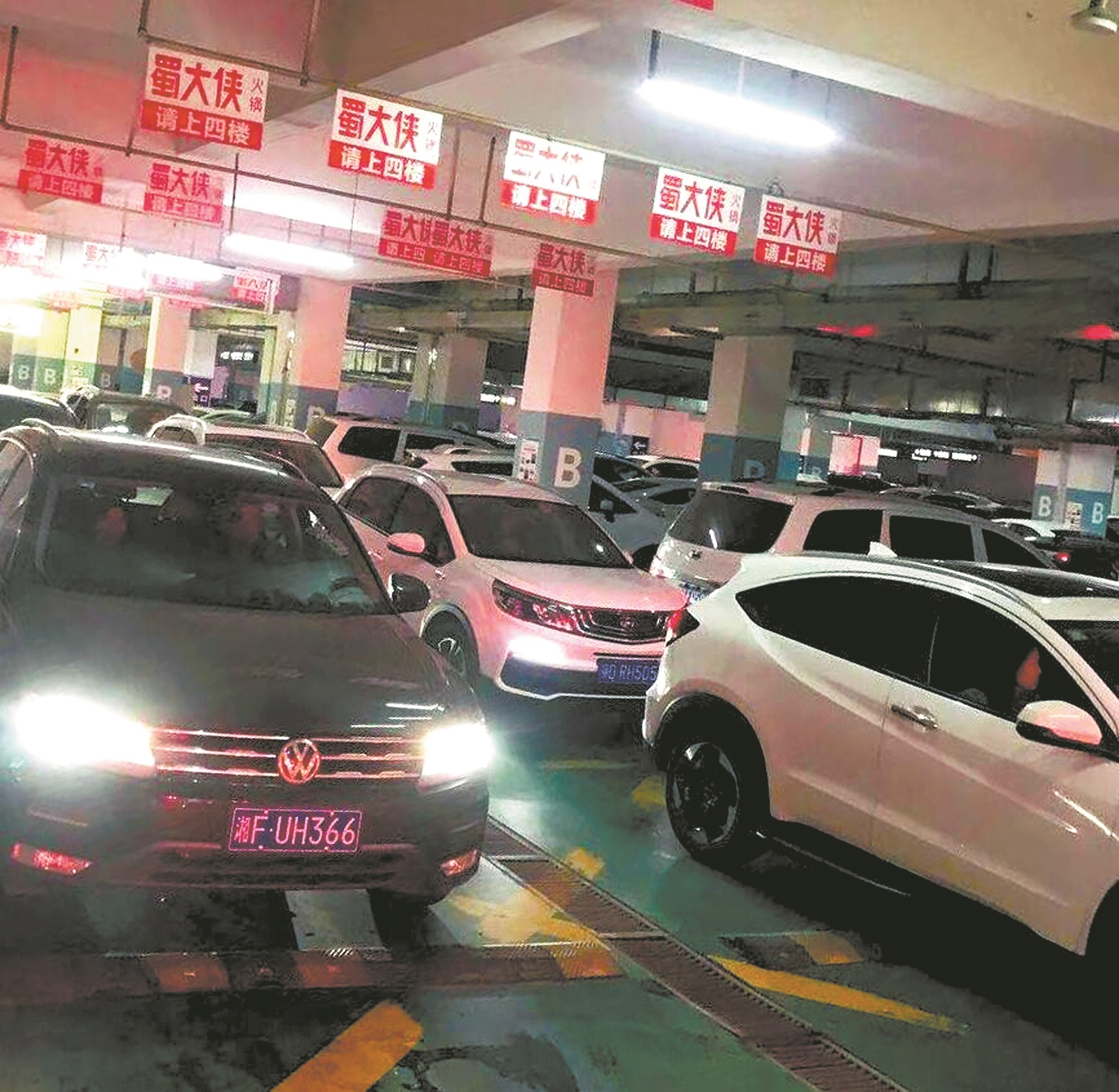 每逢節假日,城市廣場地下停車位緊張,三期業主車輛停放困難