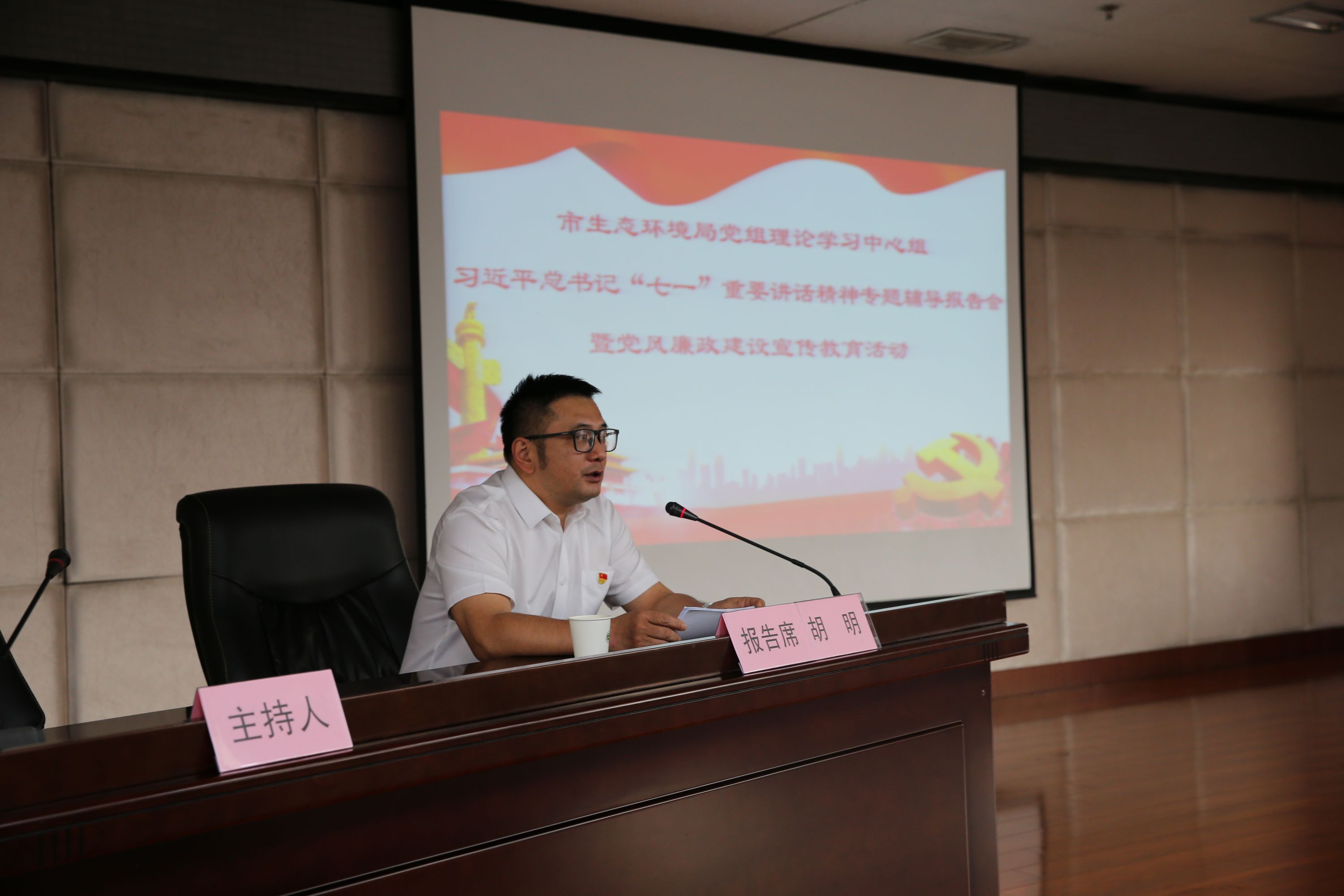 武汉市肺科医院重症医学科主任胡明医生来到武汉市生态环境局作专题