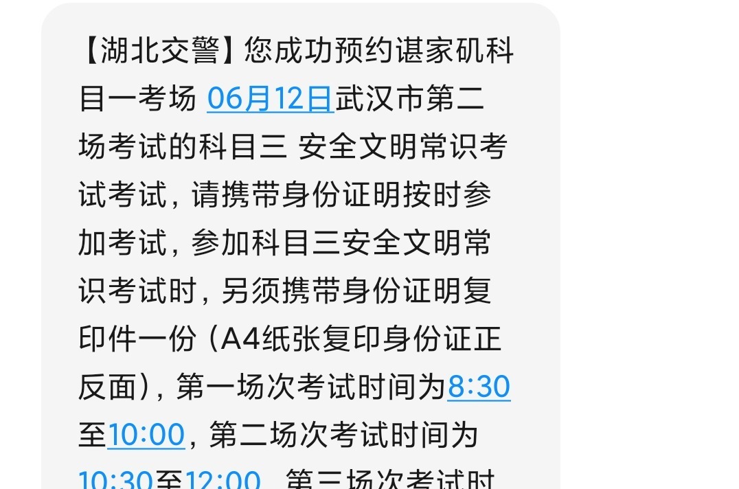 一张复印件,驾校收费5元,管理部门:将予以处罚