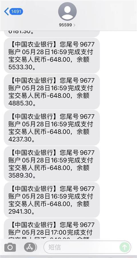 打开一看大吃一惊:这多条短信均是由中国农业银行发来的,提示其尾号为