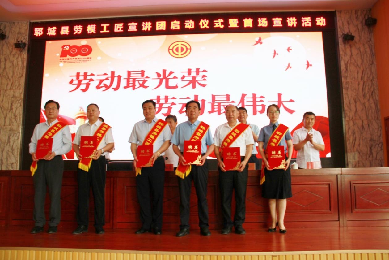 山东郓城县总工会开展劳模工匠宣讲活动