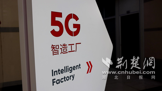 北京力争到2027年打造至少20家5G工厂