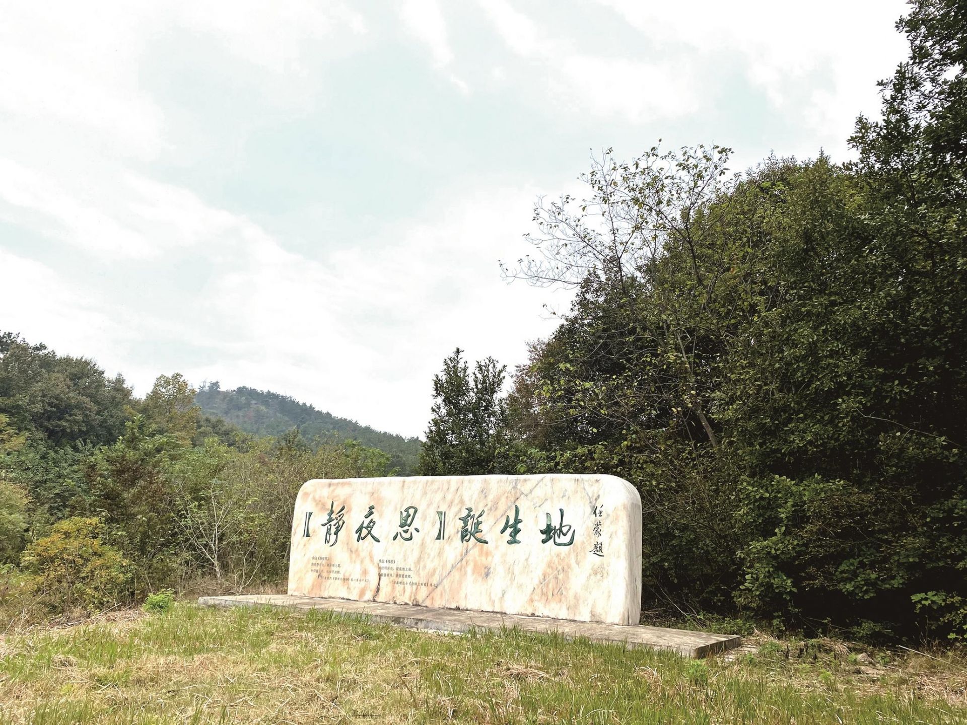 广水寿山风景区图片