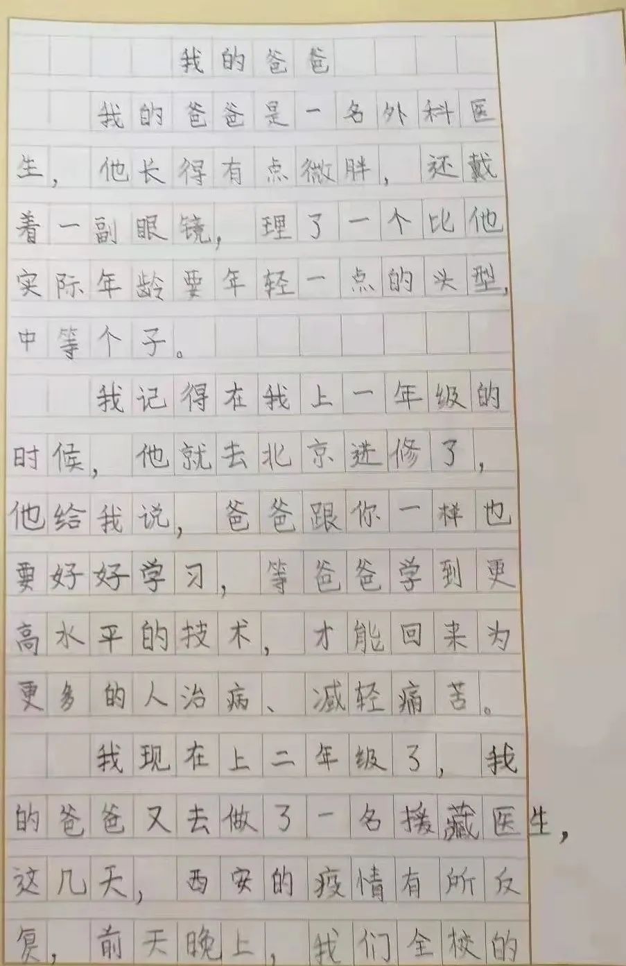 北京李晓勇他爸是谁图片