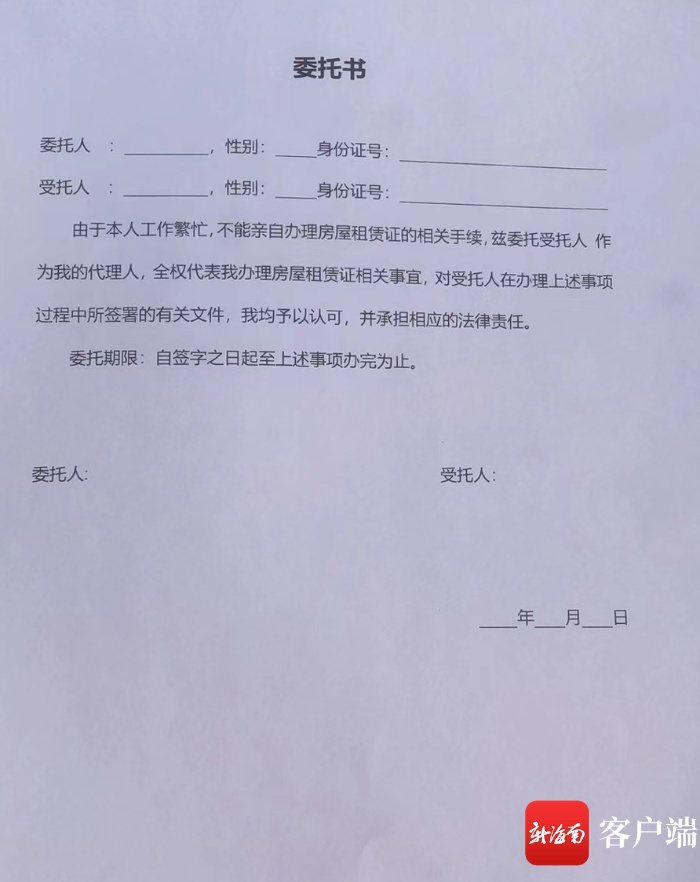 毕业证代领委托书模板图片