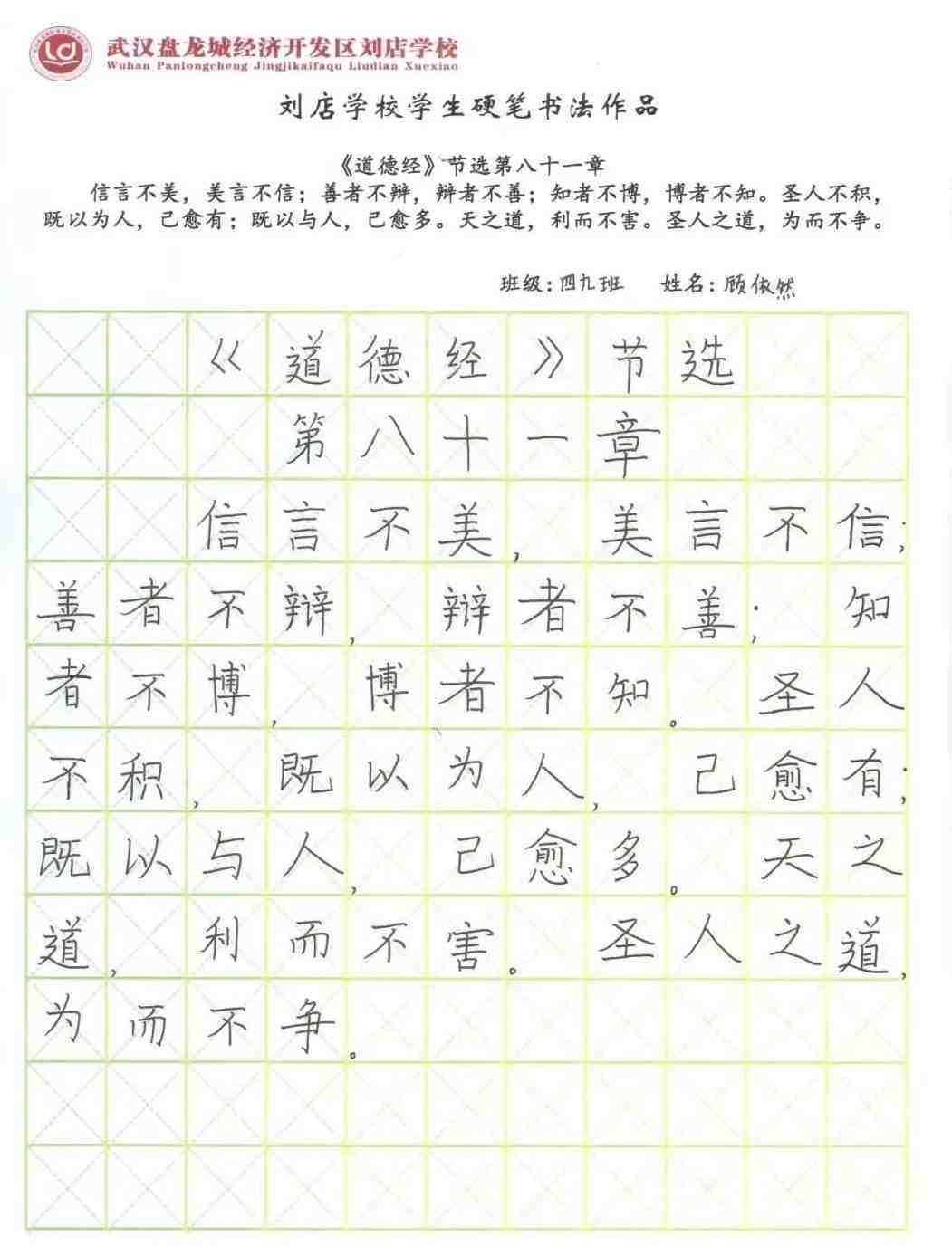 硬笔书法大赛,小学生写出"印刷体"