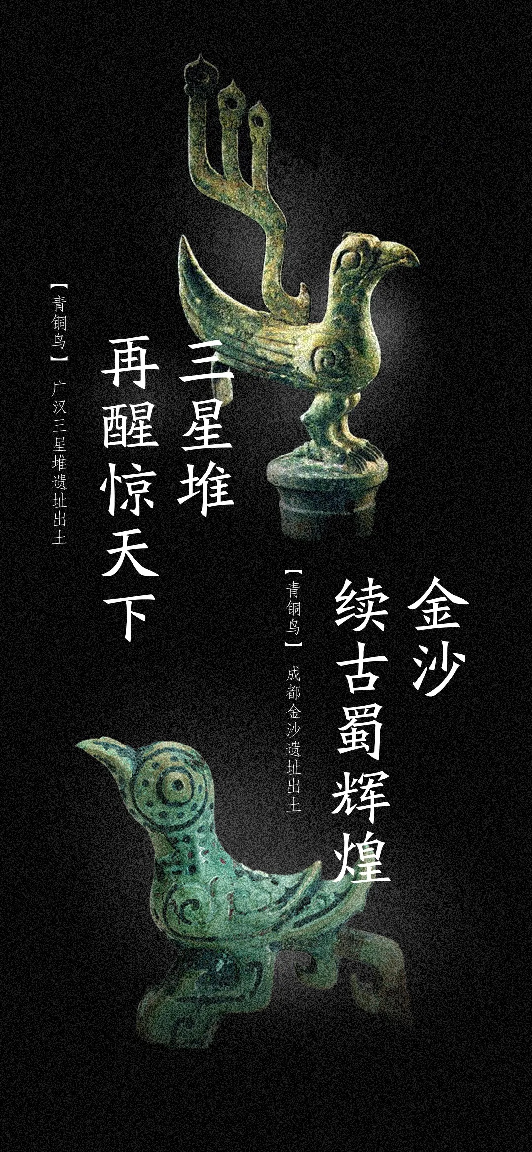 梦幻联动!三星堆遗址与金沙遗址将联合申遗