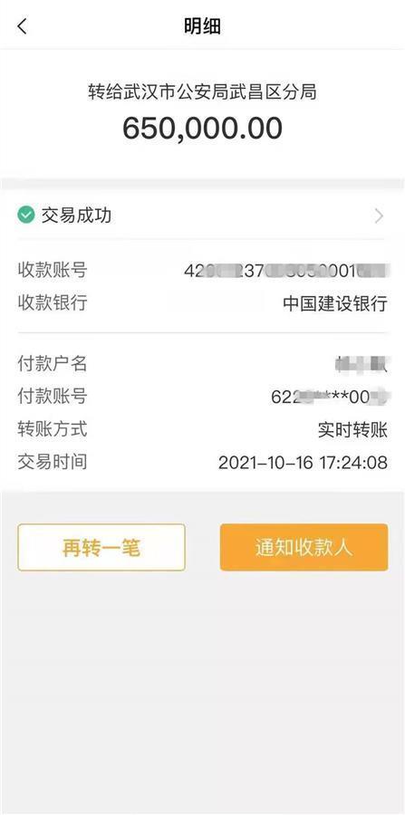 追赃挽损1100余万元!武汉警方破"虚拟币"系列电诈案