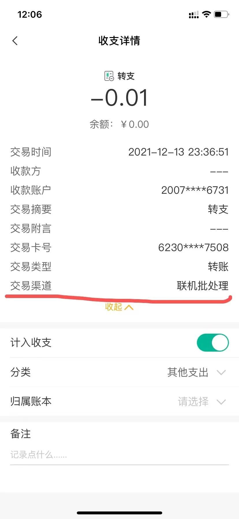 千餘畢業生莫名被開農行卡,又被跳過密碼悄悄銷戶