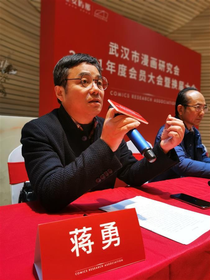 访武汉市漫画研究会新任掌门人蒋勇:"三毛式的传统漫画急需复兴"