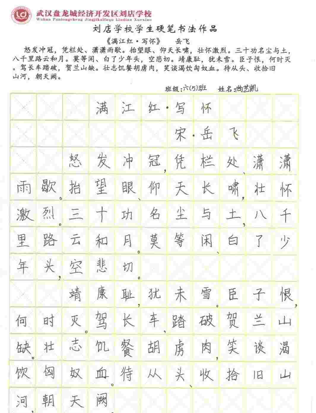 硬笔书法大赛,小学生写出印刷体