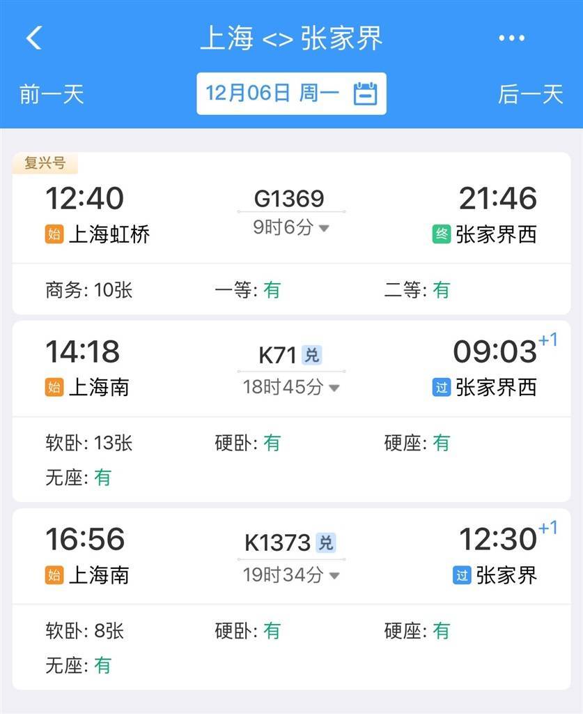 今天9时起,铁路部门开售张吉怀高铁动车组列车车票.