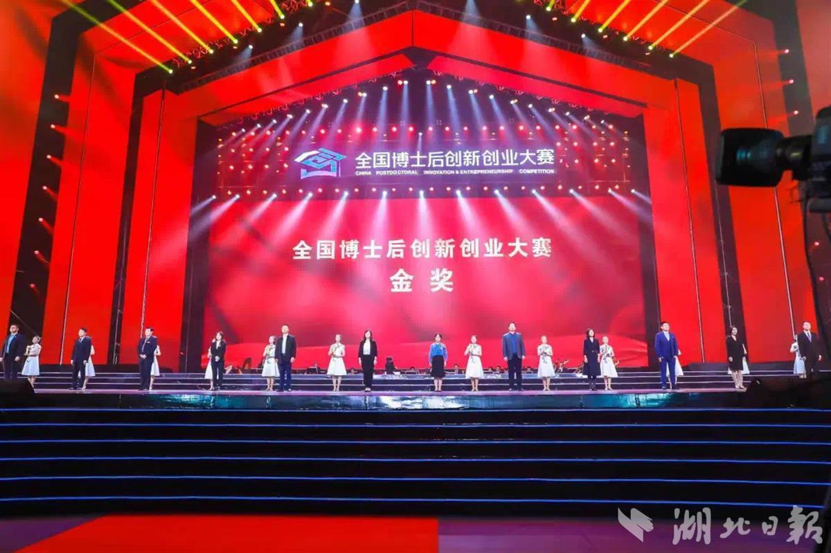 湖北日报讯 (记者邓伟)12月20日,由人社部举办的第一届全国博士后创新