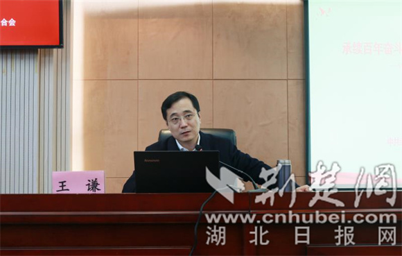 武汉市委宣讲团成员,武汉市委党校王谦教授作辅导报告