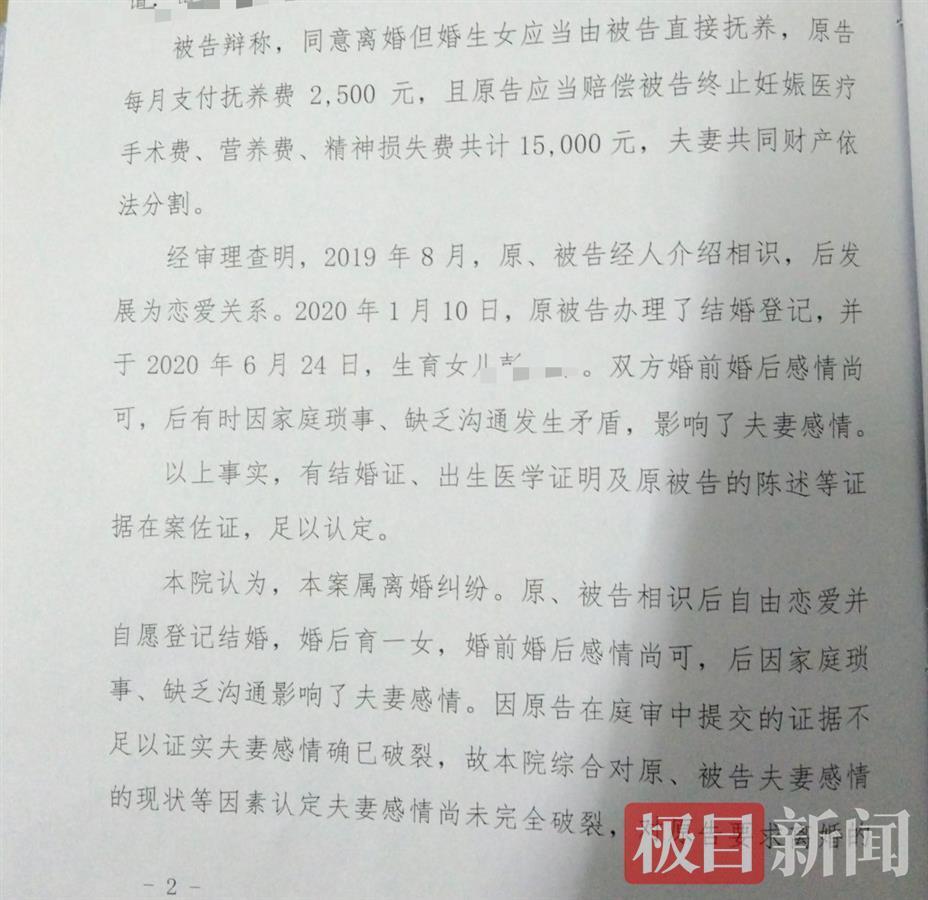 江西一对夫妻分别起诉离婚未被判离,法院:证据不足以证实感情破裂