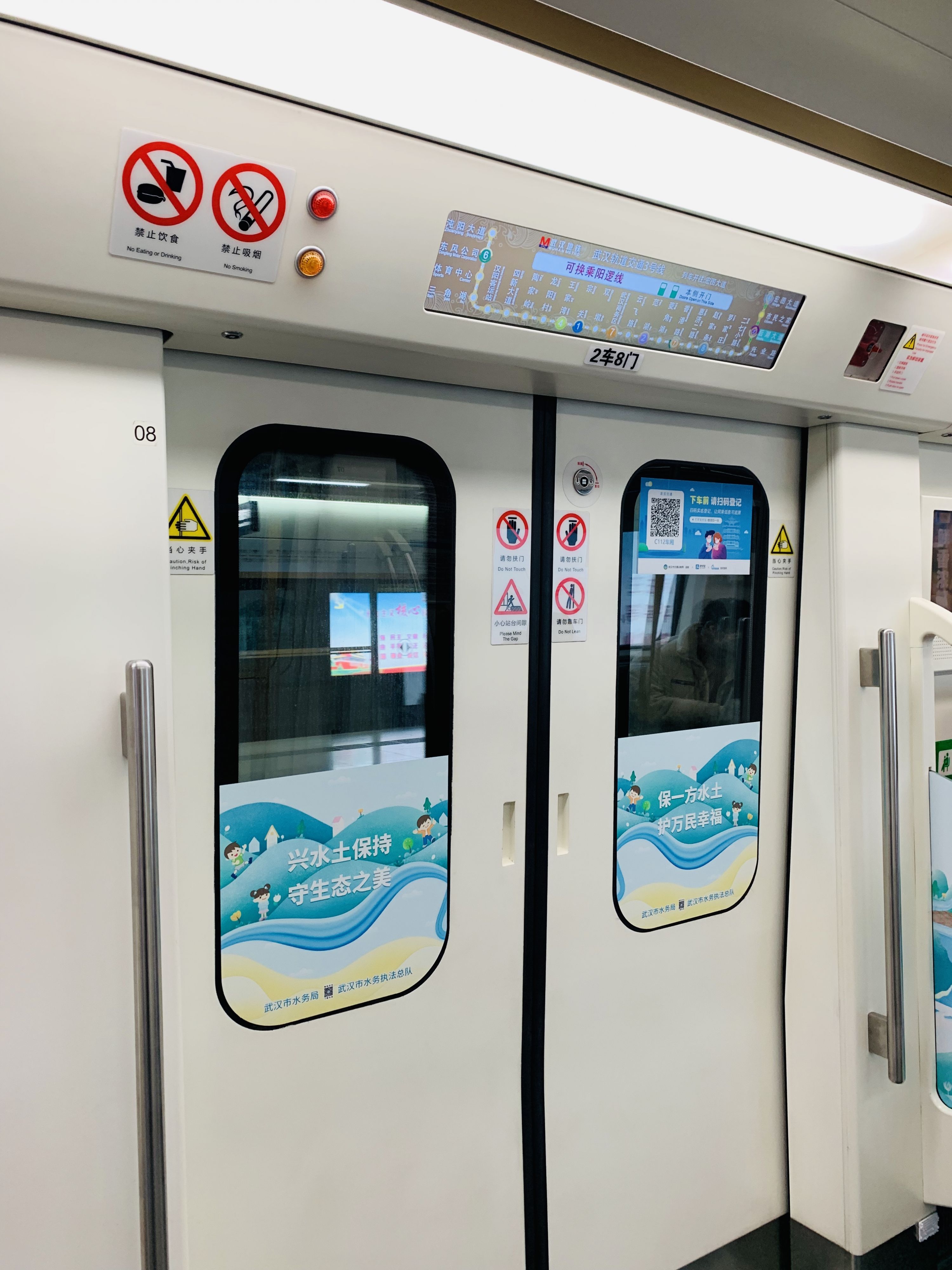 地铁3号线"水土保持"c11专项列车今日首发.