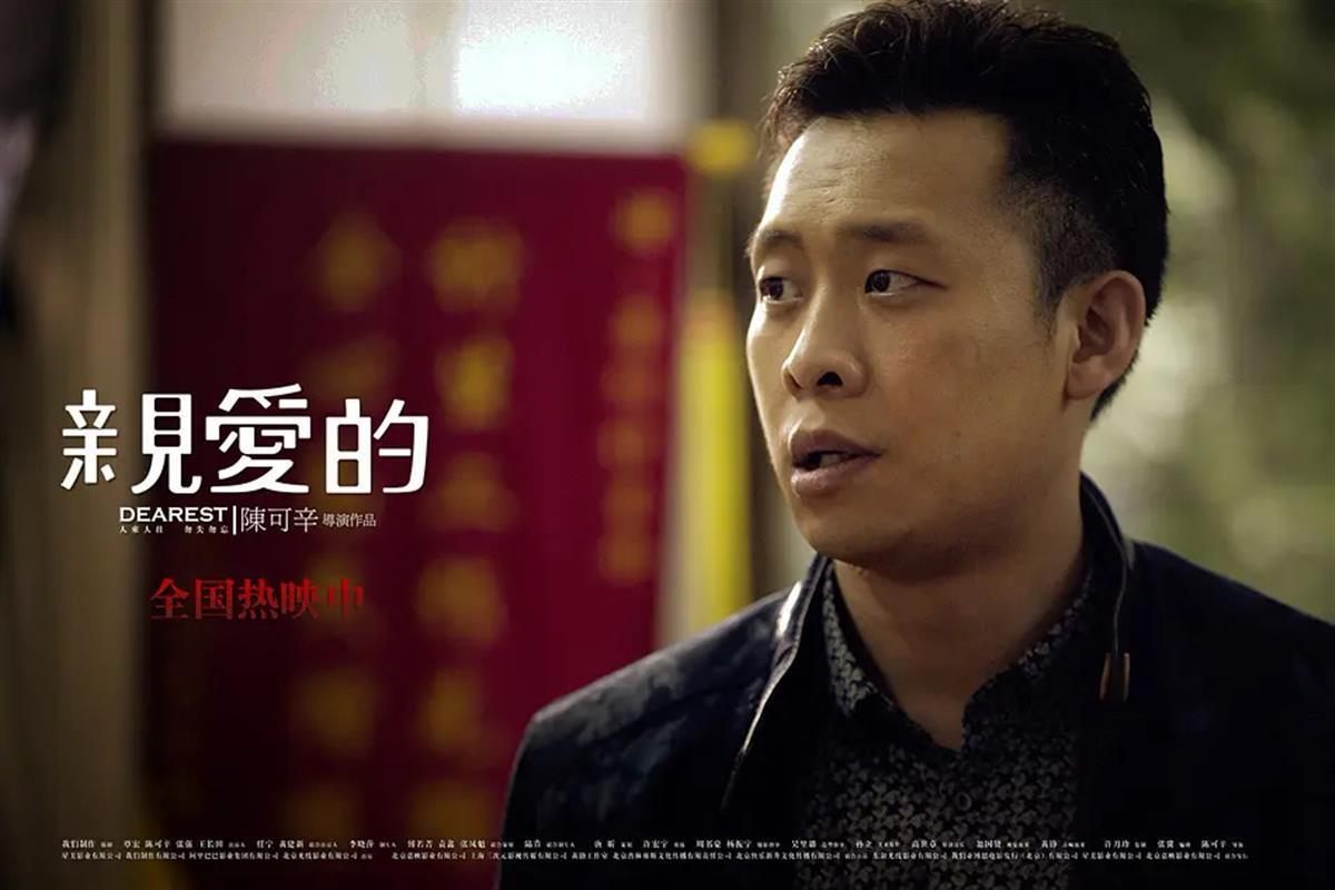 这个消息比电影更感动亲爱的主创为孙海洋泪崩