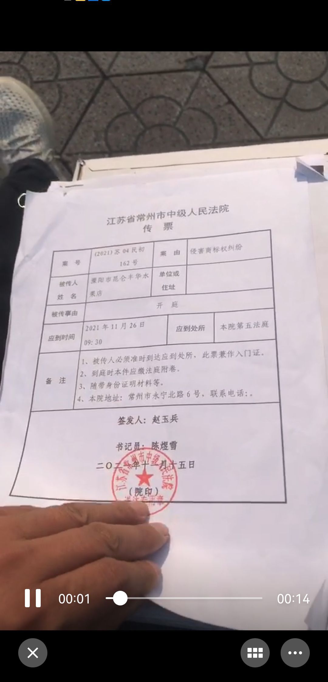 库尔勒香梨维权生意经批量起诉获利百万