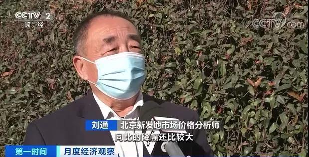 北京新发地市场价格分析师 刘通:11月份猪肉价格环比的涨幅比较大