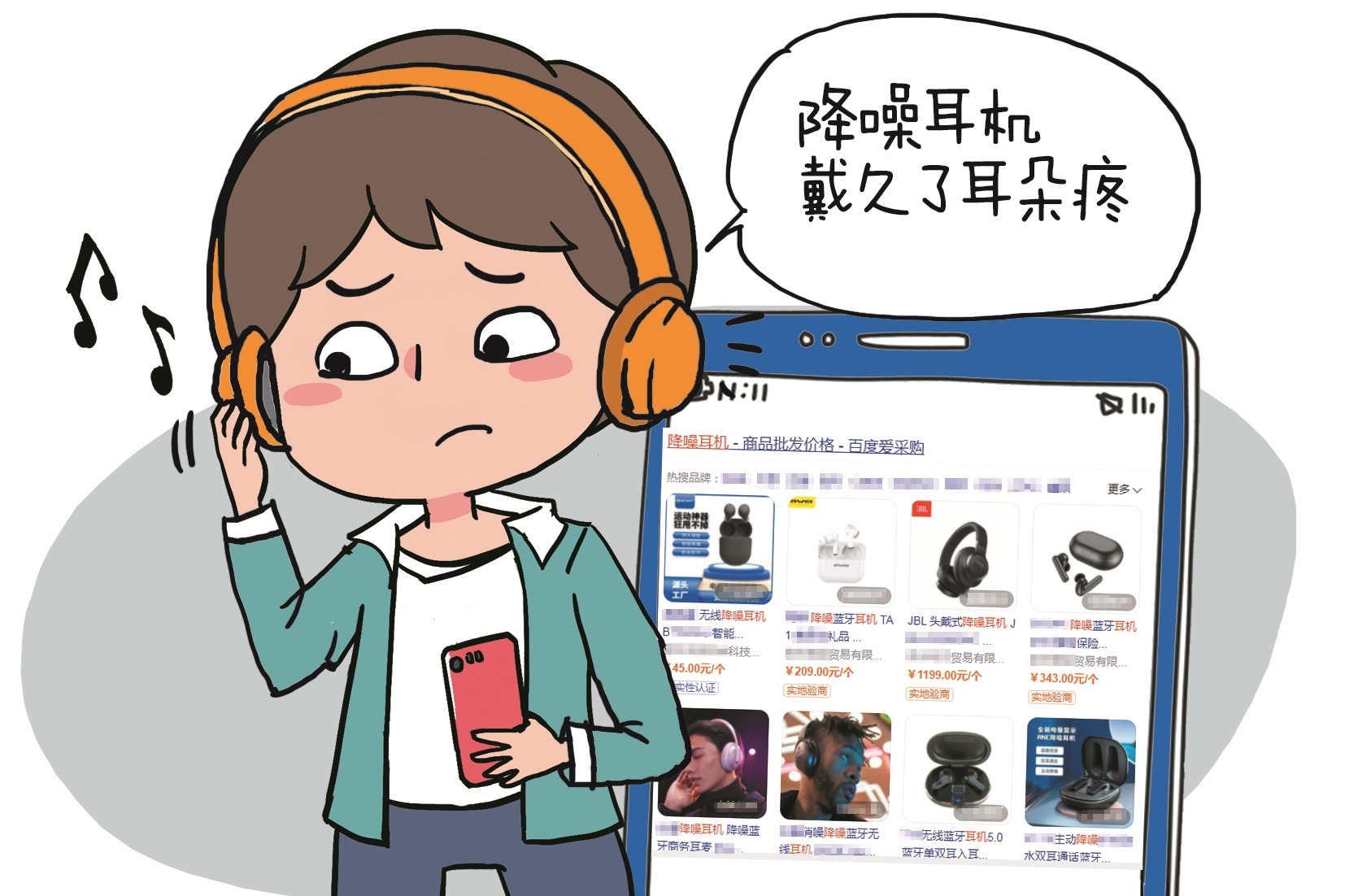 戴上降噪耳机真能图个清静市场上种类多又无统一标准专家建议购买时多