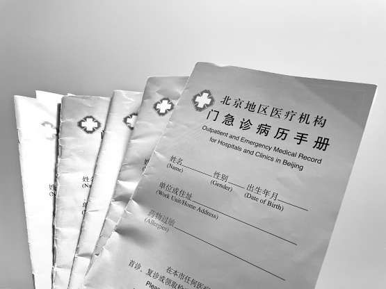 可是在一些医院,患者依然要带"门急诊病历手册"(俗称"小蓝本").