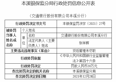 以下为原文(六)拒绝执行本法第三十七条规定的措施的.