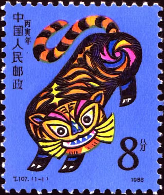 虎年生肖邮票画画图片