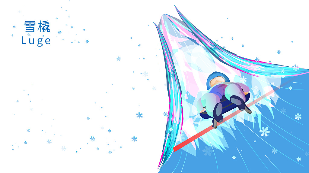极限运动——雪橇带您体验人橇合一的前往国家雪车雪橇中心冬奥会