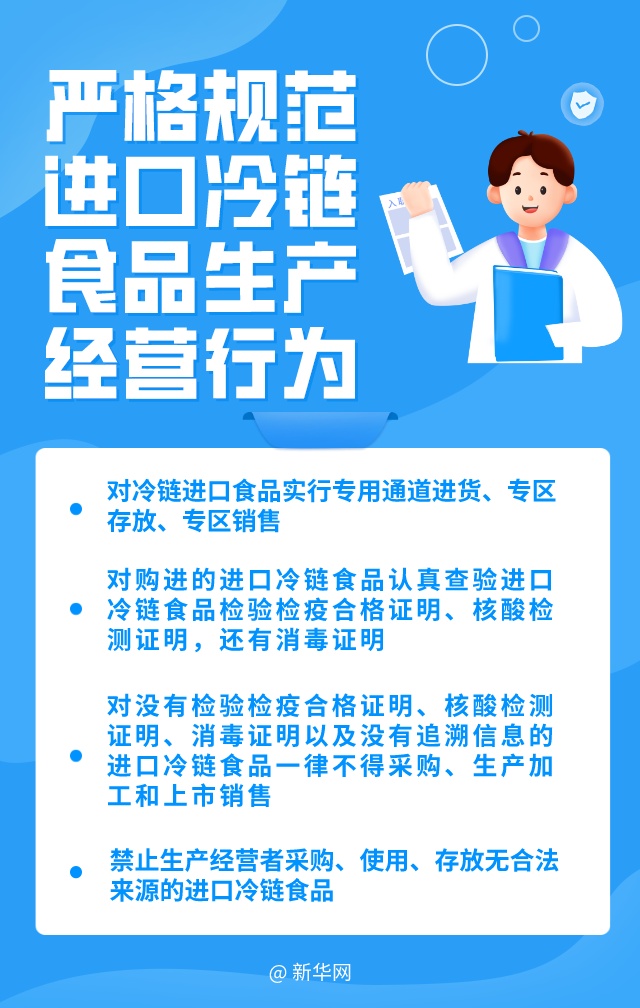 春节临近确保进口冷链食品安全这几条关键提示要牢记