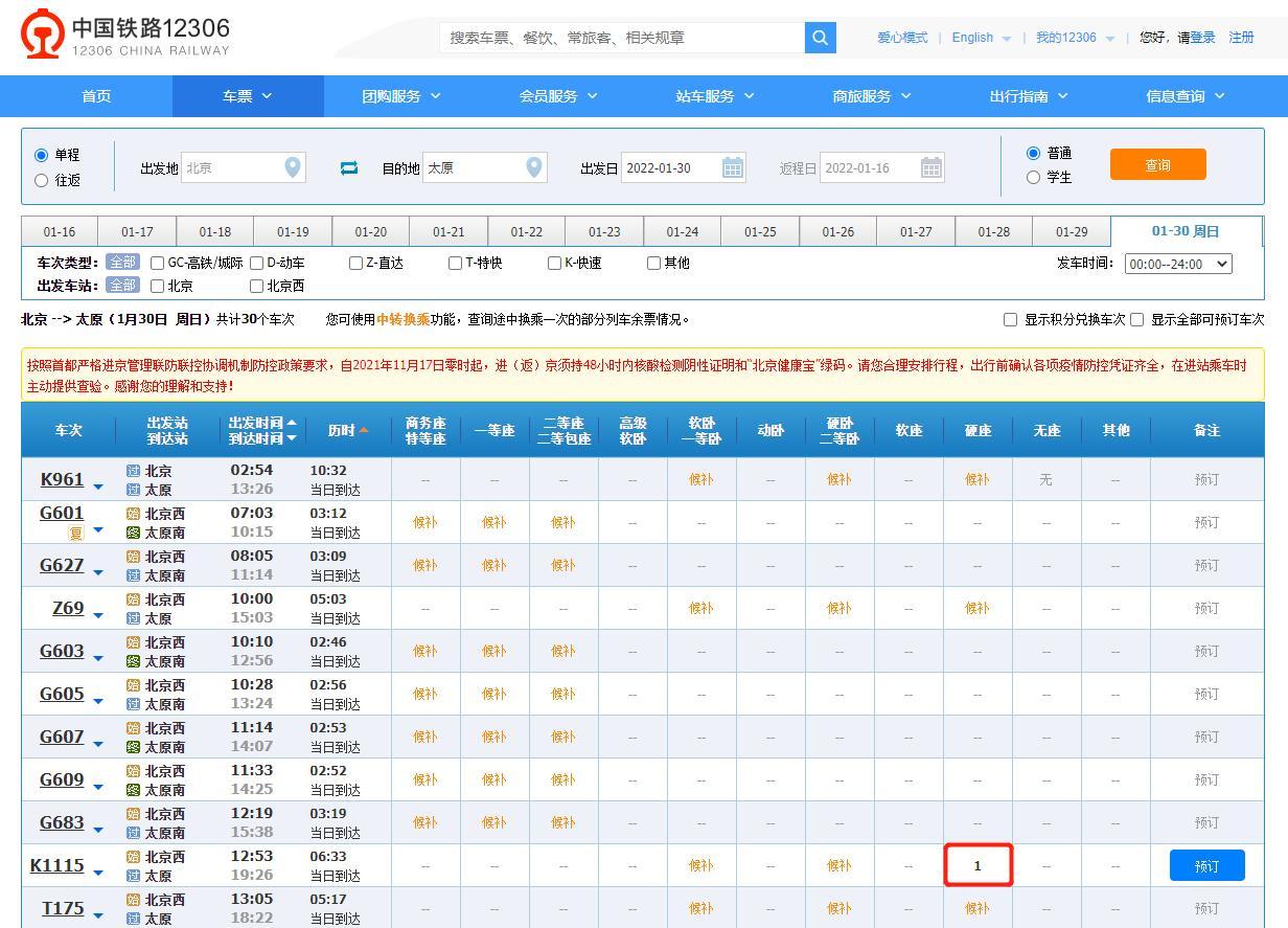 除夕火車票開售不能回家咋辦多地發就地過年大禮包