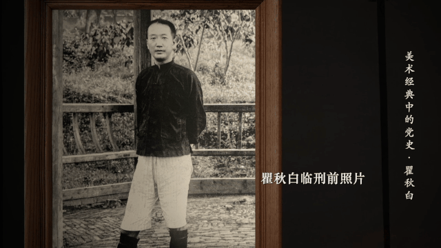 探索光明之路坚定信仰之魂美术经典中的党史邀您走近油画瞿秋白