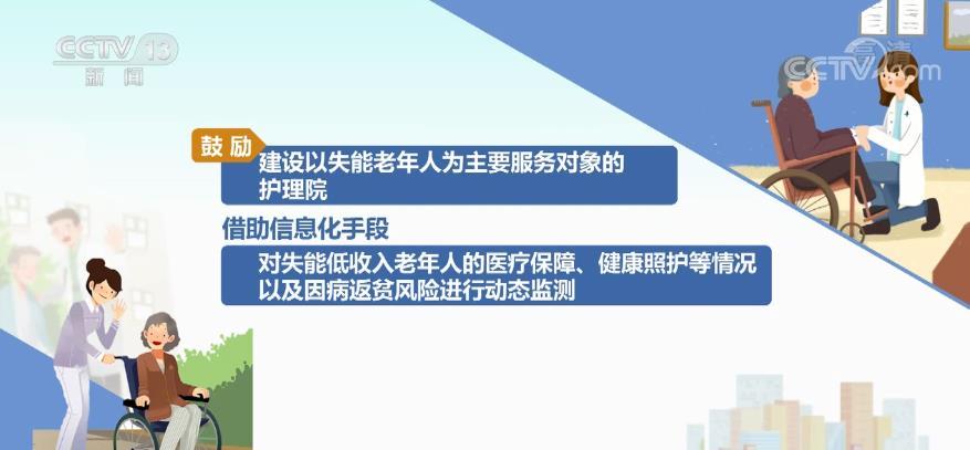 加快老年友善医疗机构建设 加强失能老年人健康照护服务-荆厨网