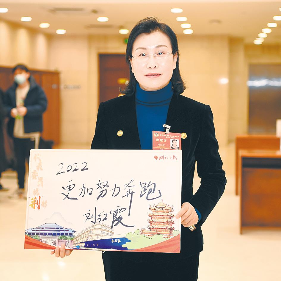 省政协委员刘红霞:她力量释放基层治理大能量