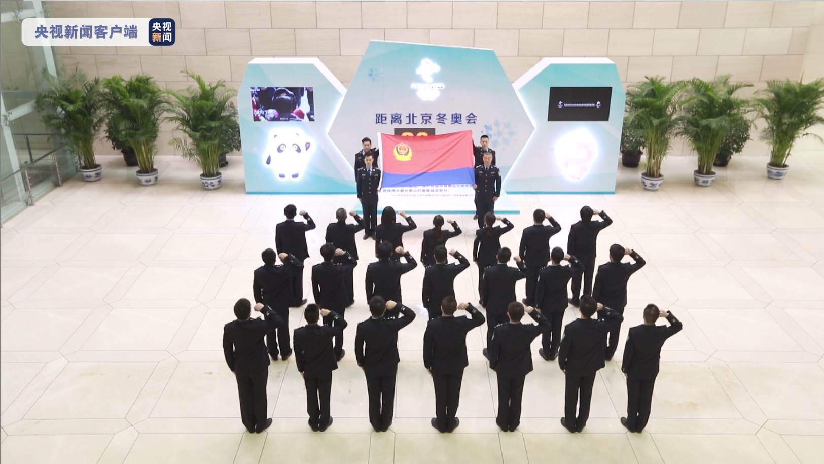 国家安全部举行向警旗宣誓仪式