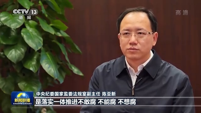 不想腐方针方略的重要制度成果,彰显了我们党勇于自我革命的坚强决心