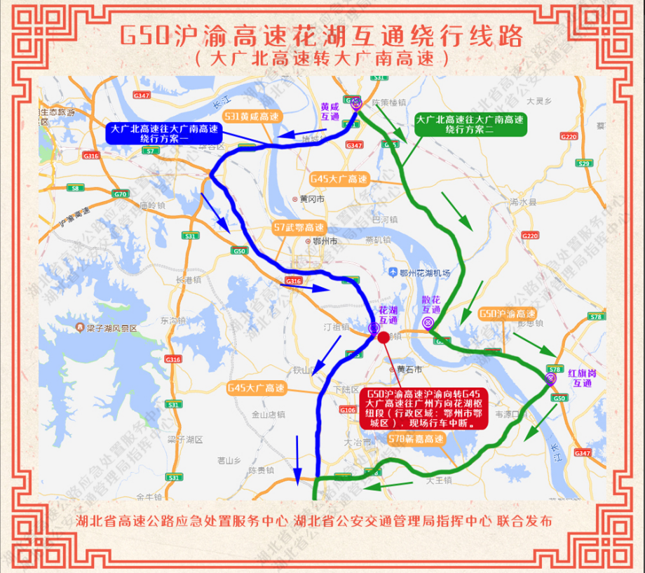 2022年春運即將開始這份湖北高速公路出行指南請查收