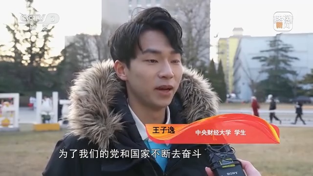 中央财经大学 学生 王子逸:我们想表达我们自己的力量和自己的声音