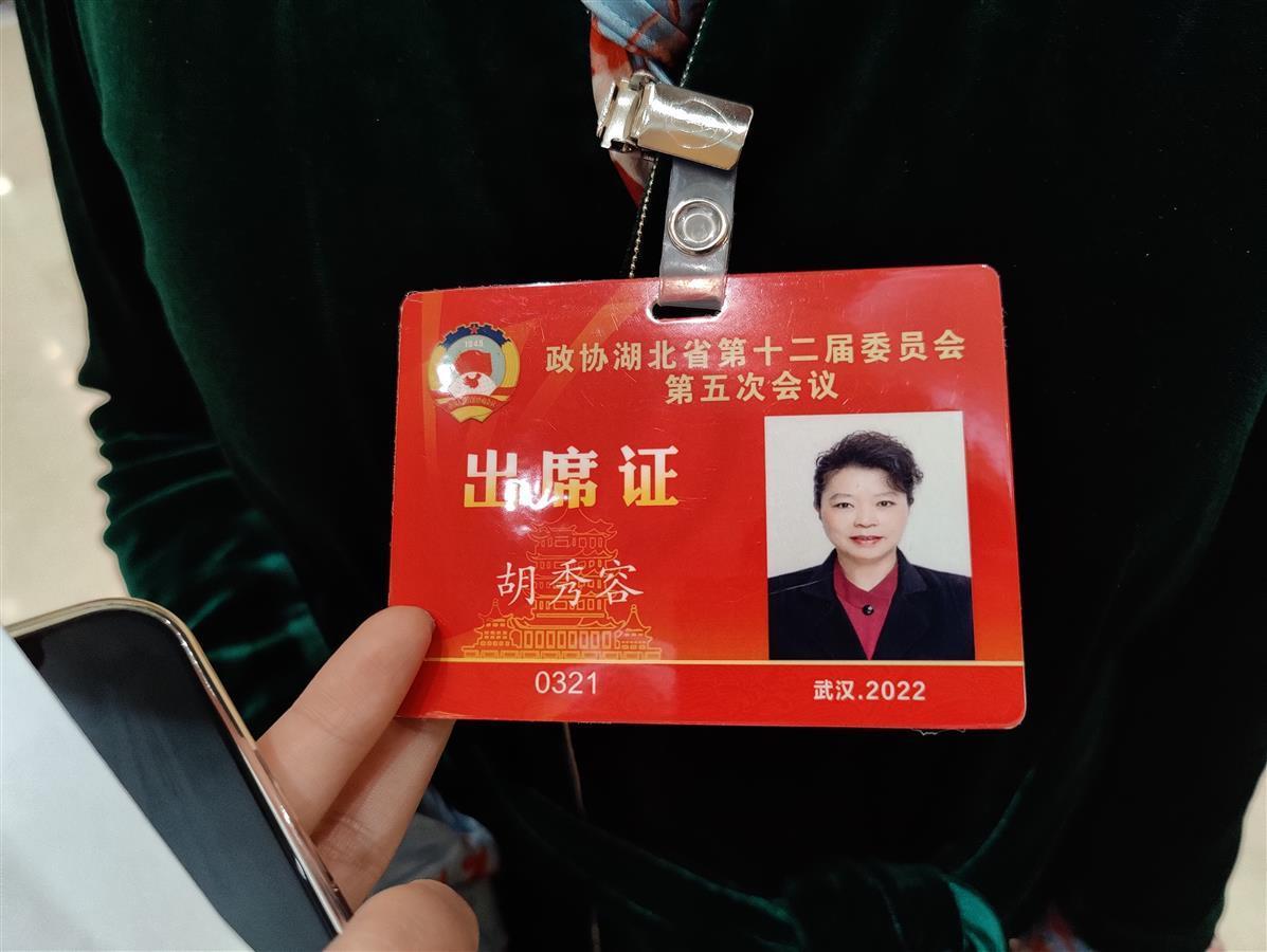 走进一线写提案丨省政协委员湖北小胡鸭食品有限责任公司总经理胡秀容