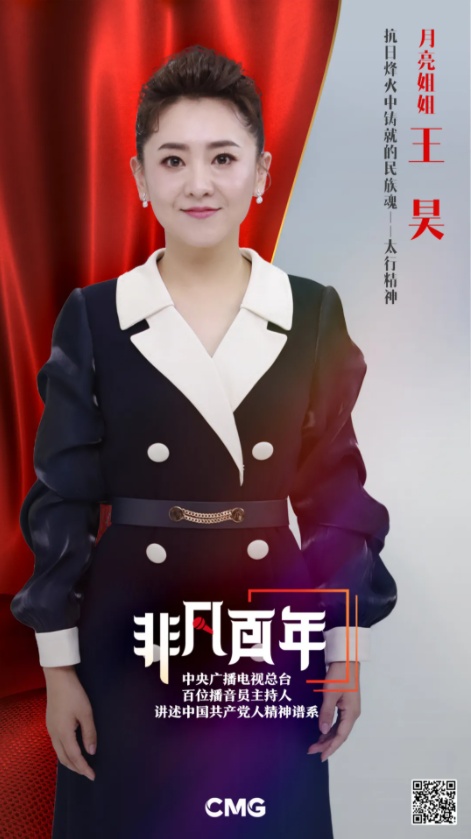 抗日烽火中铸就的民族魂——太行精神监制丨田龙主编丨刘铭 王志存