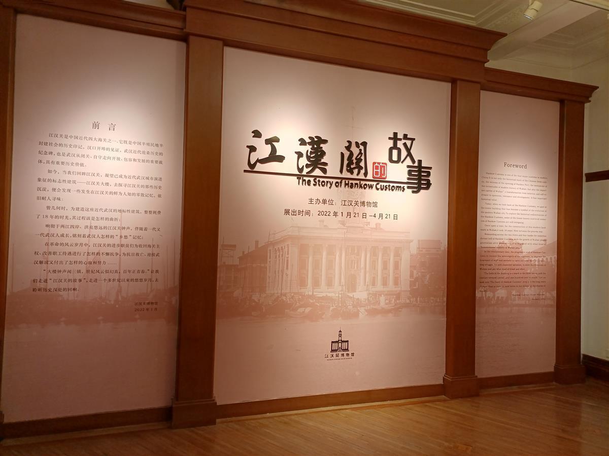 一步穿越回98年前江漢關的故事在江漢關博物館開展