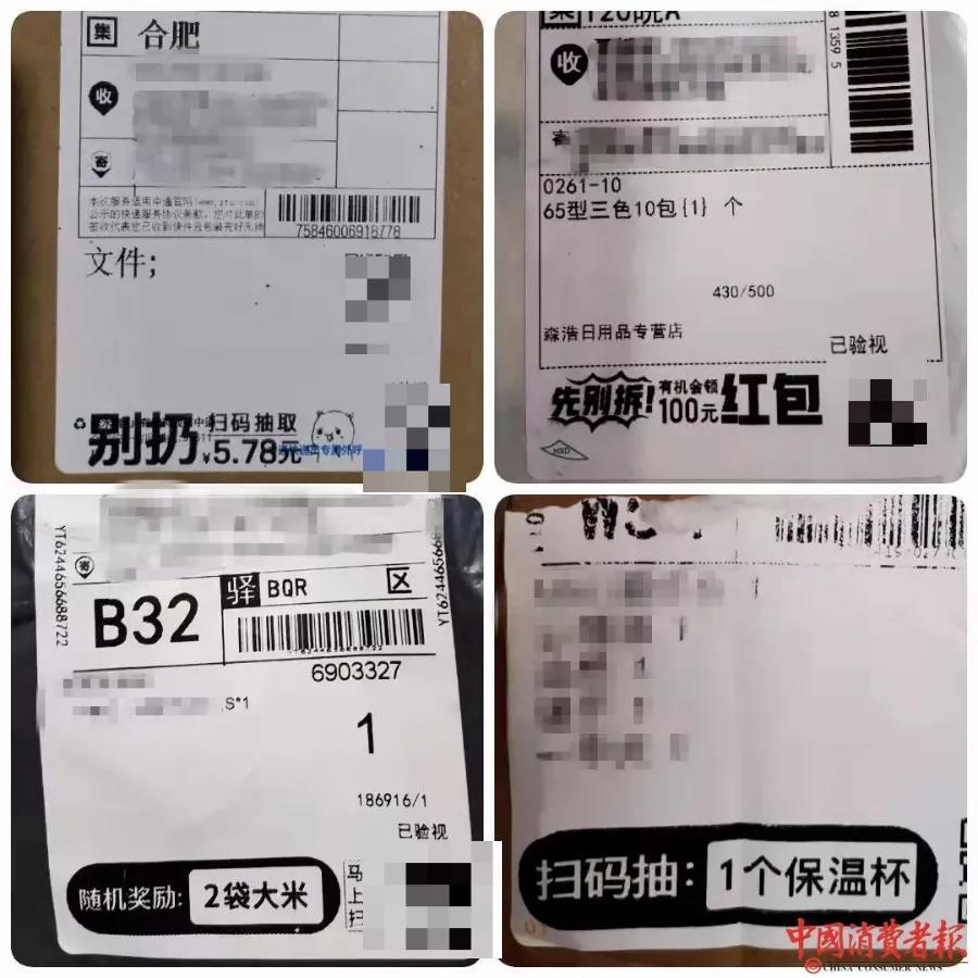 快递单上的这种二维码别扫