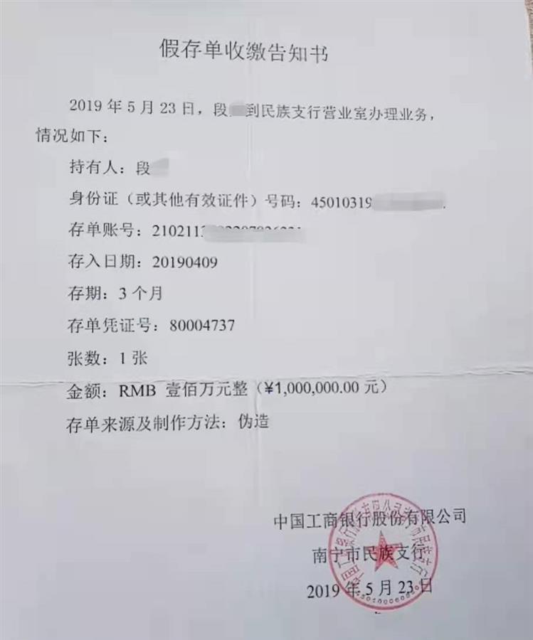 广西一银行高管以高息诱骗253亿被判无期银行受罚150万