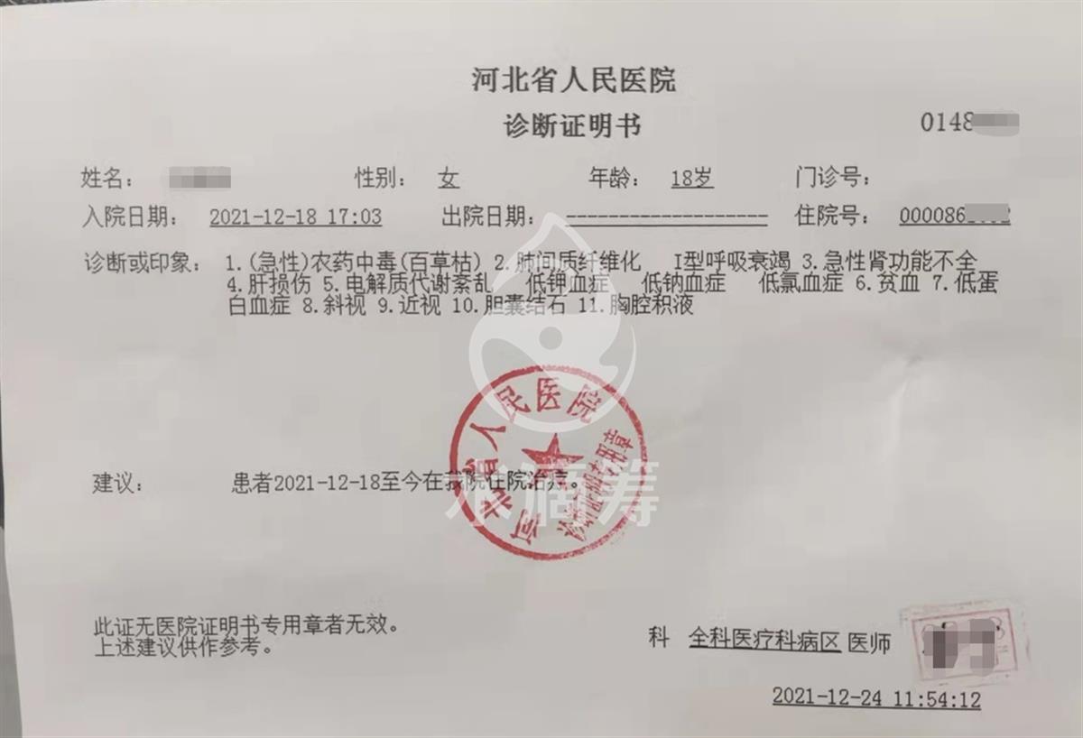 诊断书(图源:水滴筹)马东涛说,家里已经用尽了全力,他可怜孩子可又没