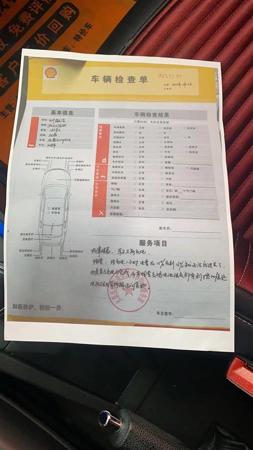 二手車商在網上平臺購買一輛新能源二手汽車,檢測報告顯示車輛正常