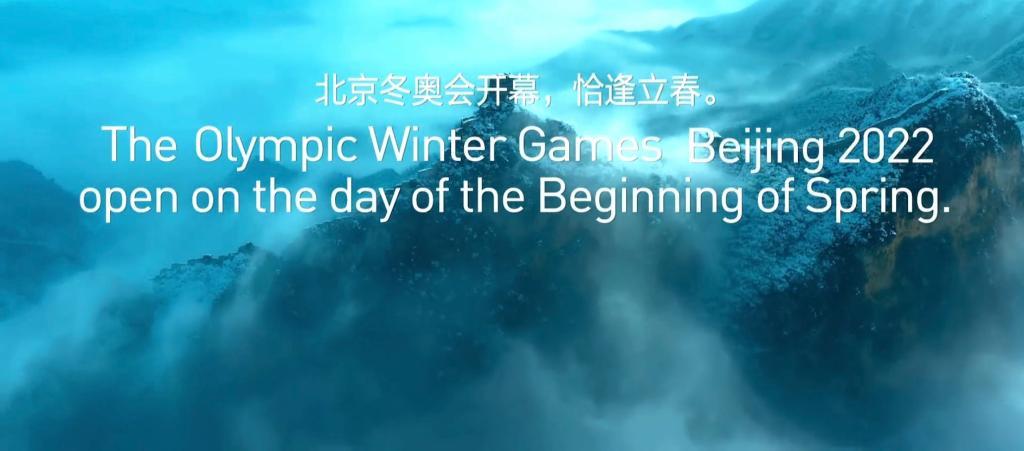 冬奥会开幕式节气图片图片