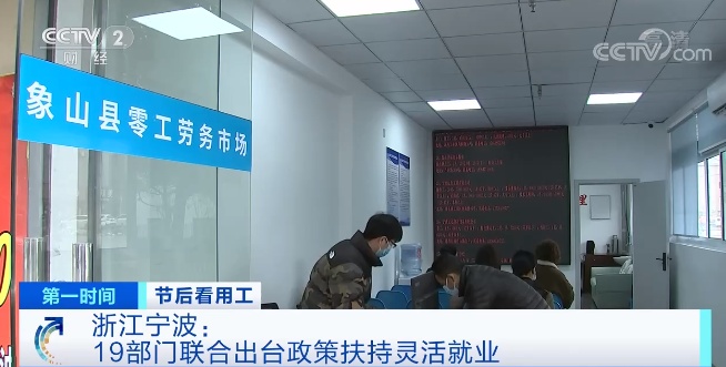 宁波灵活用工